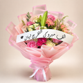 With Love — مع الحب