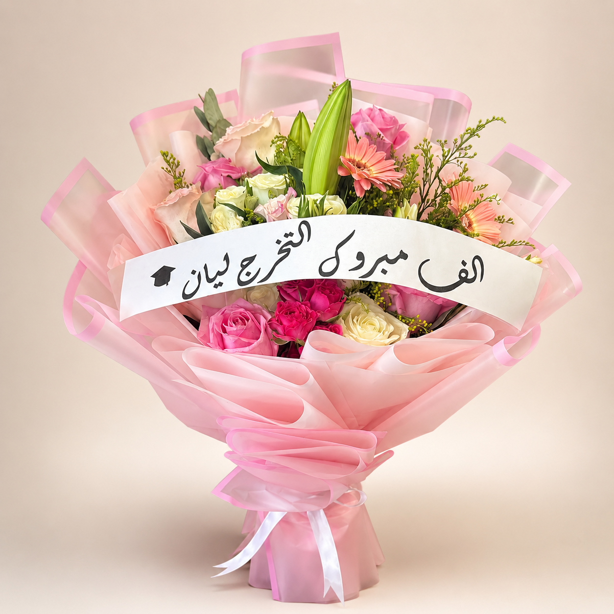With Love — مع الحب